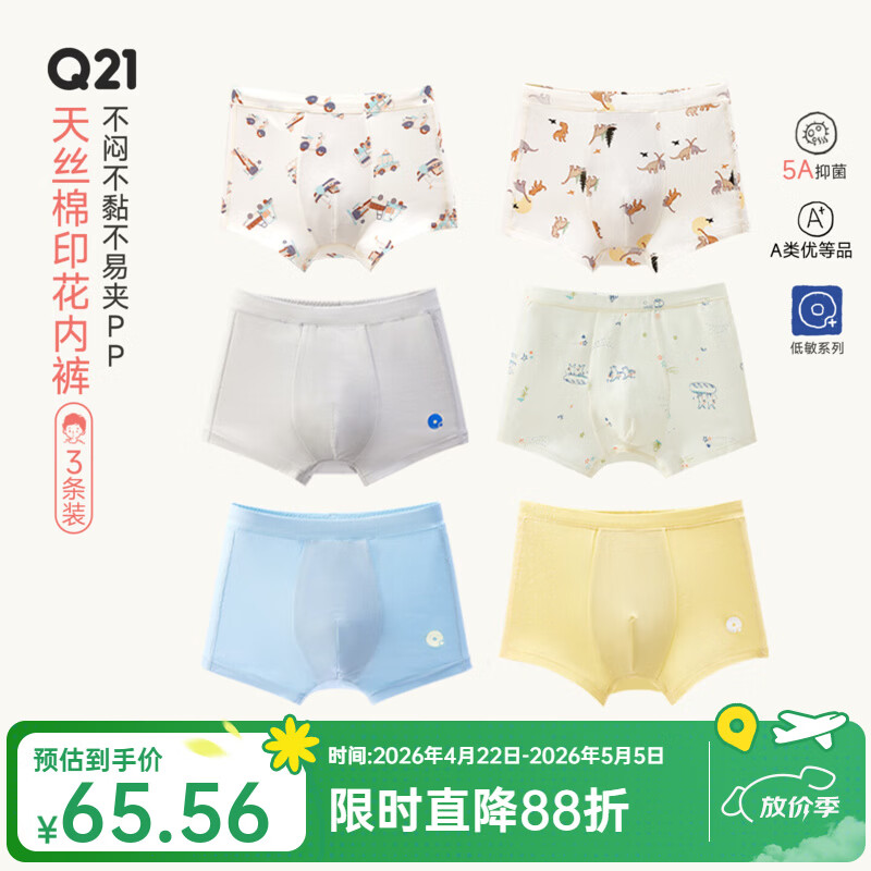 Q21【5A抑菌】儿童内裤小海绵净化裤男女童宝宝不易夹PP平角三角裤 【男平角3条】浅绿米白恐龙乐圆 120