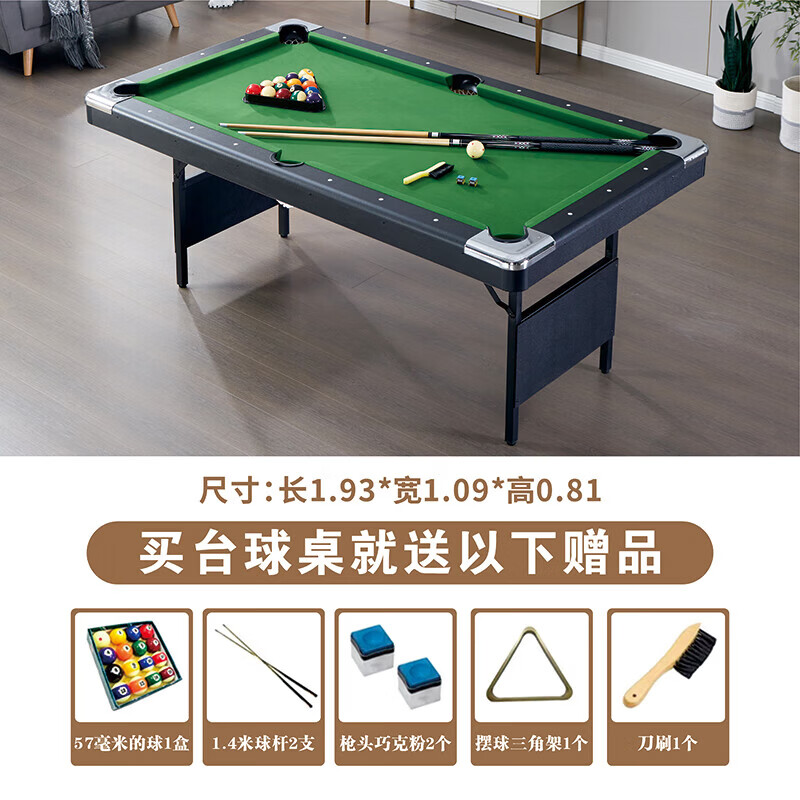 少屿折叠式家用台球桌标准型桌球台室内儿童球案子小型美式黑八台 6尺 可折叠台球桌尺b