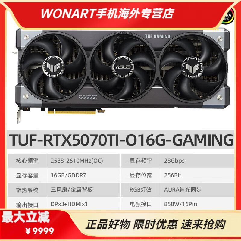 华硕（ASUS）【12期免息】ROG华硕RTX5070Ti猛禽天选白TUF高端电脑游戏显卡 TUF-RTX5070TI-O16G-GAMI6  16GB