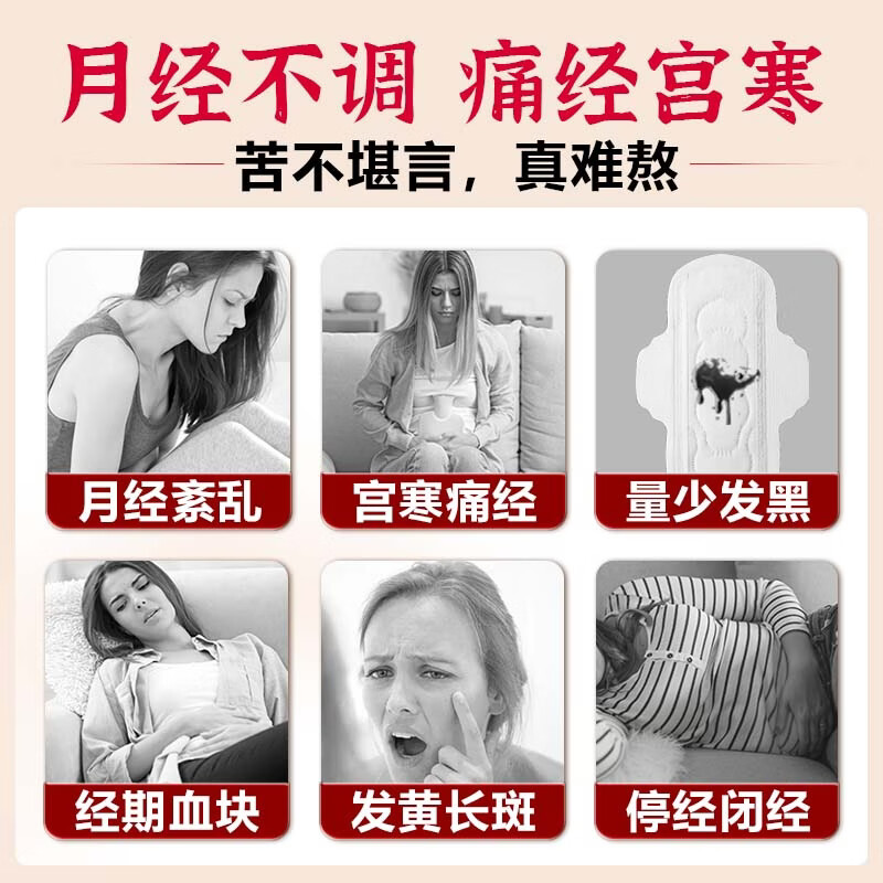 修正远红外暖宫贴大姨妈痛经月经不调量少发黑气血虚宫寒腹部受寒酸痛 【买3送2】共5盒