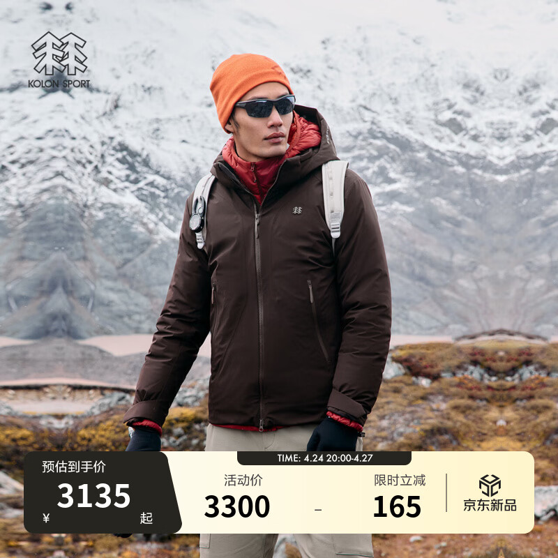 KOLON SPORT/可隆户外羽绒服 男士3L防水轻薄防风鹅绒夹克 LHDJ5WN113-DN 深棕色 L 175/96A