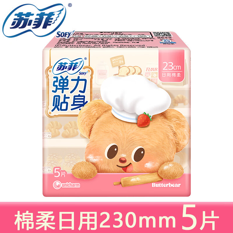 苏菲（SOFY）卫生巾棉柔纤巧超柔软瞬吸日用卫生巾230mm日用夜用组合套装 棉柔日用230mm 5片