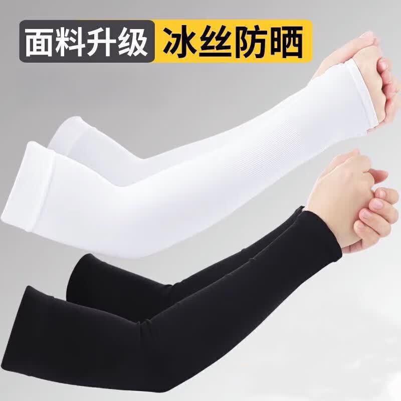 雅鹿冰袖夏季防晒男士袖套遮阳护臂手臂套袖冰丝夏天袖子手套女开车 3双【2白1黑】 均码