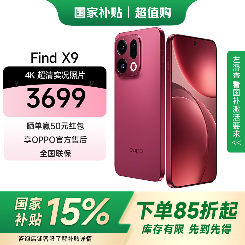OPPO Find X9 �ֻ� 4K����ʵ����Ƭ ׷��� 12+256G