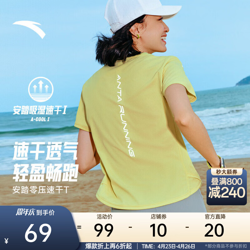 安踏（ANTA）零压速干T丨跑步瑜伽健身T恤夏季新款正肩透气短袖休闲运动上衣 【吸湿速干】荧光淡绿 -5 XL (女175)