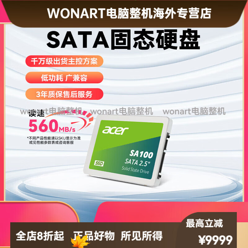 宏碁（acer）SSD固态硬碟SATA3.0560MB/s 桌上型电脑笔记型电脑大容量 960GB