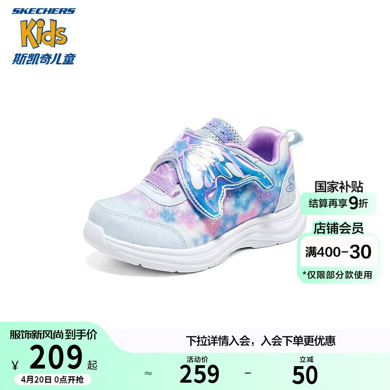 Skechers斯凯奇儿童宝宝鞋软底舒适女童跑步鞋小童魔术贴闪灯鞋303260N