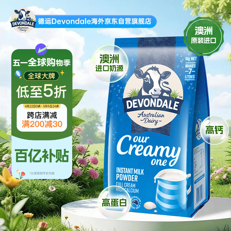 德运（Devondale）澳洲进口成人奶粉高钙高蛋白无蔗糖儿童学生中老年全脂1kg
