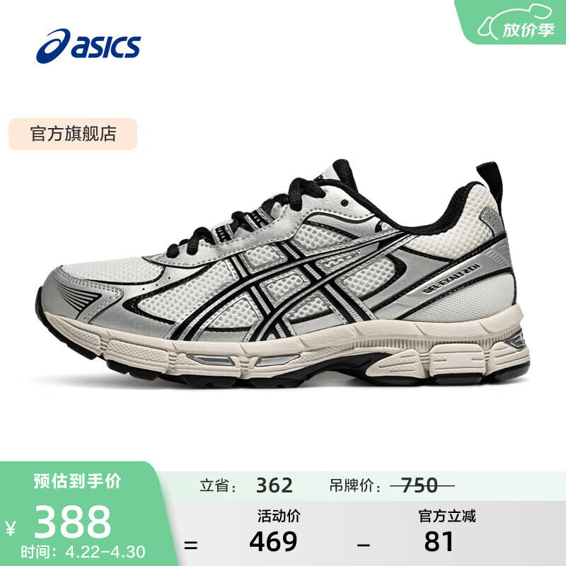 亚瑟士ASICS跑步鞋女鞋缓震耐磨运动鞋网面舒适透气跑鞋 GEL-EXALT 2 CN 白色/黑色 37.5