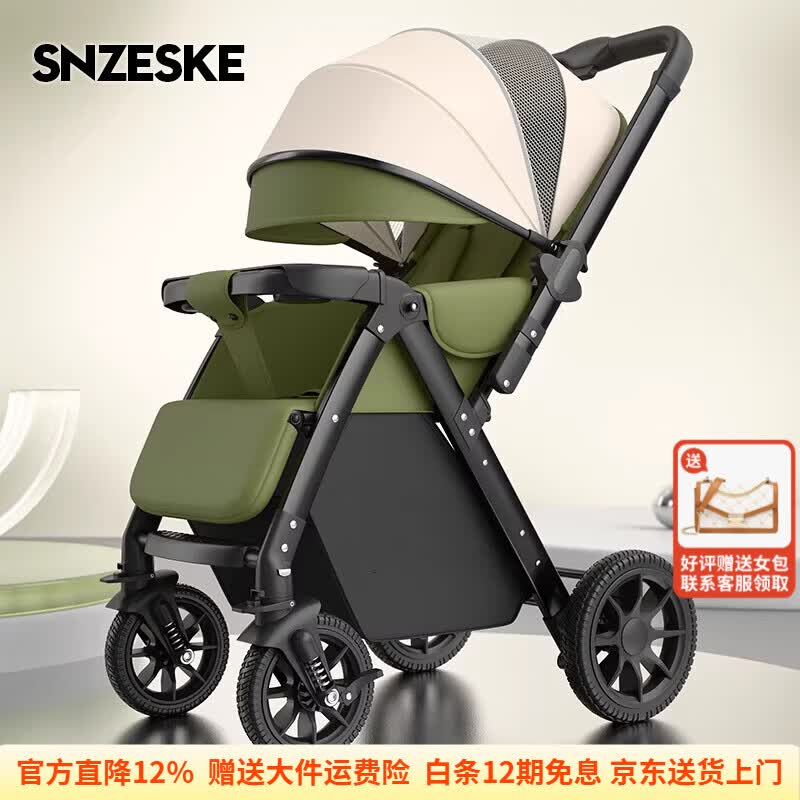SNZESKE品牌婴儿推车可坐可躺高景观轻便折叠双向婴儿车手推车遛娃神器 绿野仙踪-橡胶轮