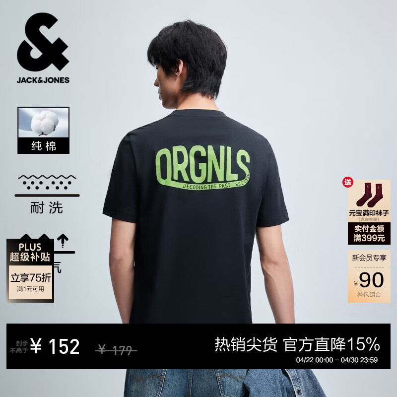 杰克·琼斯（JACK&JONES）26年【100%纯棉】短袖t恤男款夏季新款趣味撞色字母印花品质男装 E43纯黑色 S （170）