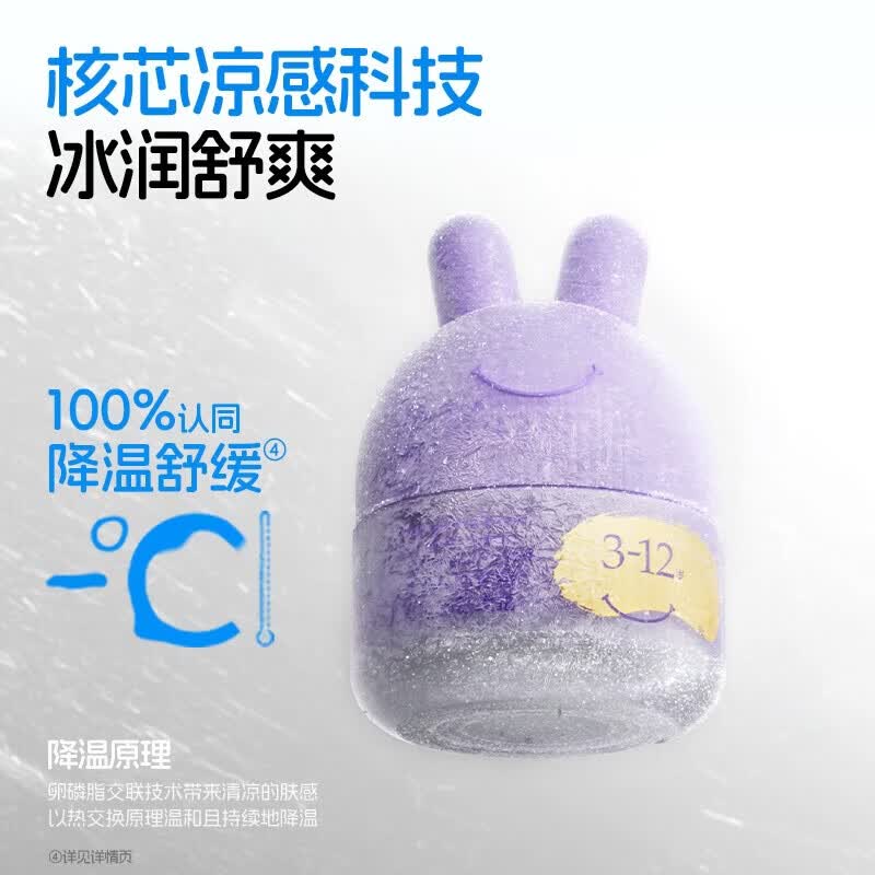 兔头妈妈儿童面霜轻薄透气 婴儿保湿润肤春夏季晒后舒缓冰沙凉凉霜 冰润舒缓霜45g