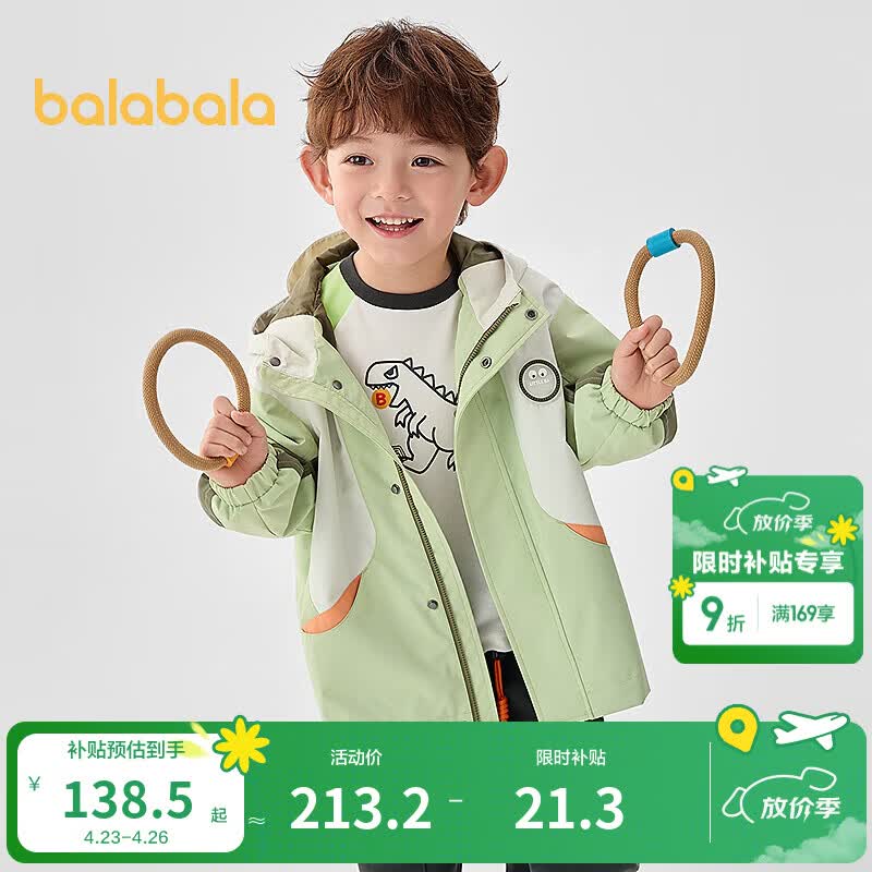 巴拉巴拉童装儿童外套男童春秋装连帽软壳衣拼色户外风趣味活泼 绿白色调00441 90