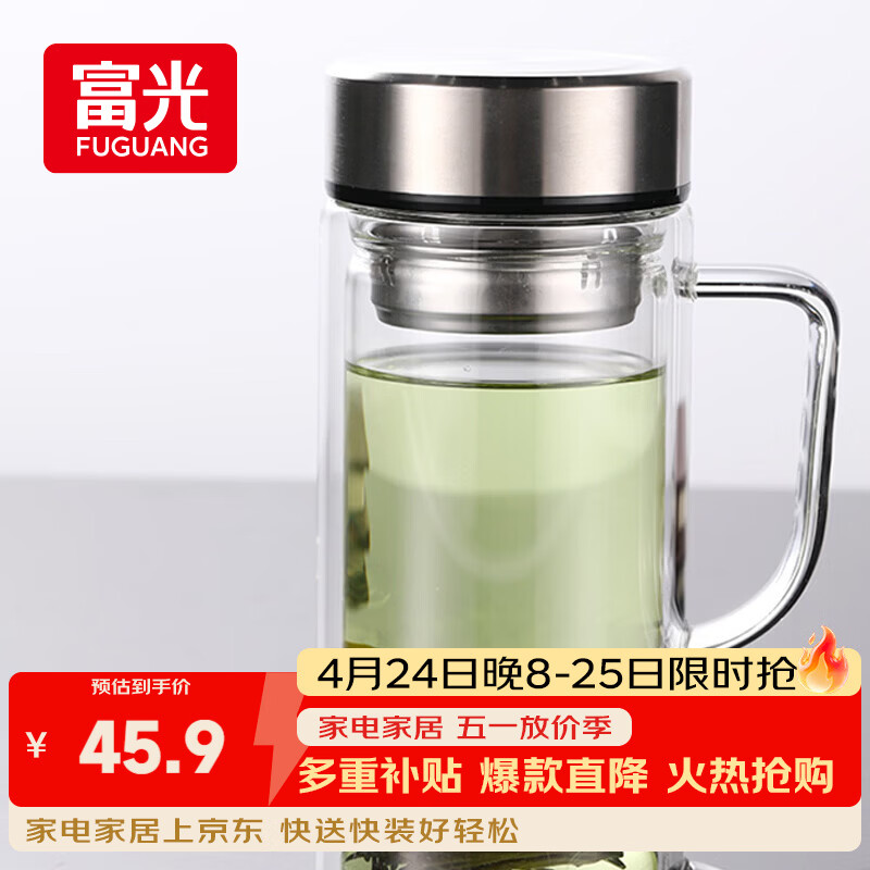 富光双层玻璃杯支持团购定制泡茶杯办公杯带把 大容量男女水杯子580ML
