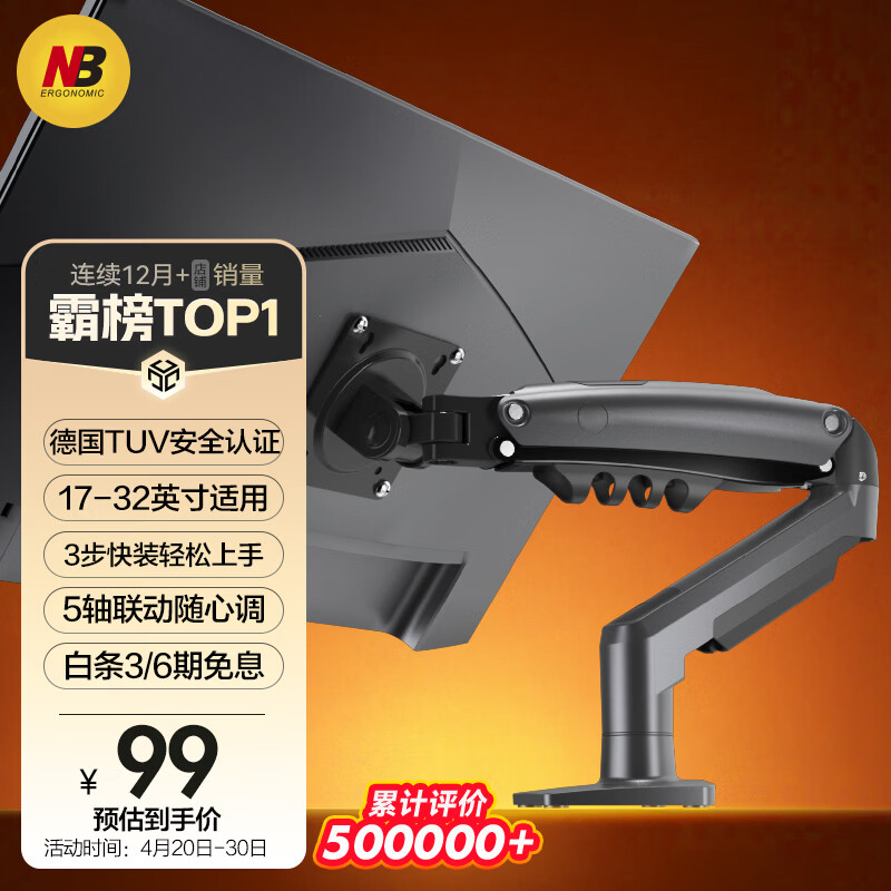 NB显示器支架 机械臂 显示器支架臂 显示屏支架显示器支架桌夹式电脑支架电竞卓威显示屏幕增高架F80