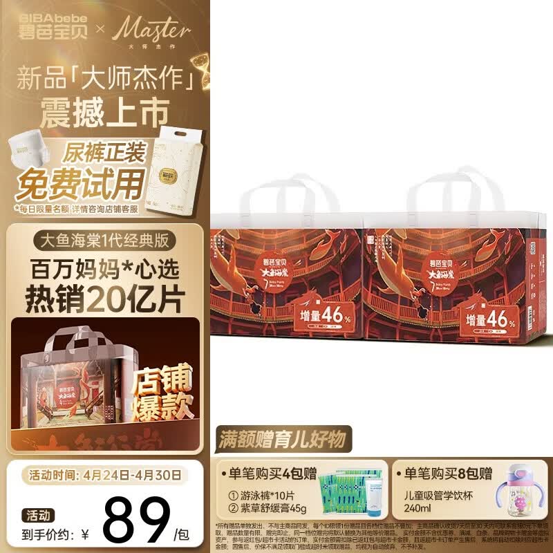 碧芭宝贝拉拉裤大鱼海棠成长裤婴儿尿不湿宝宝训练裤夏季凉爽尿裤 拉拉裤3XL码38片*2包（加量装）