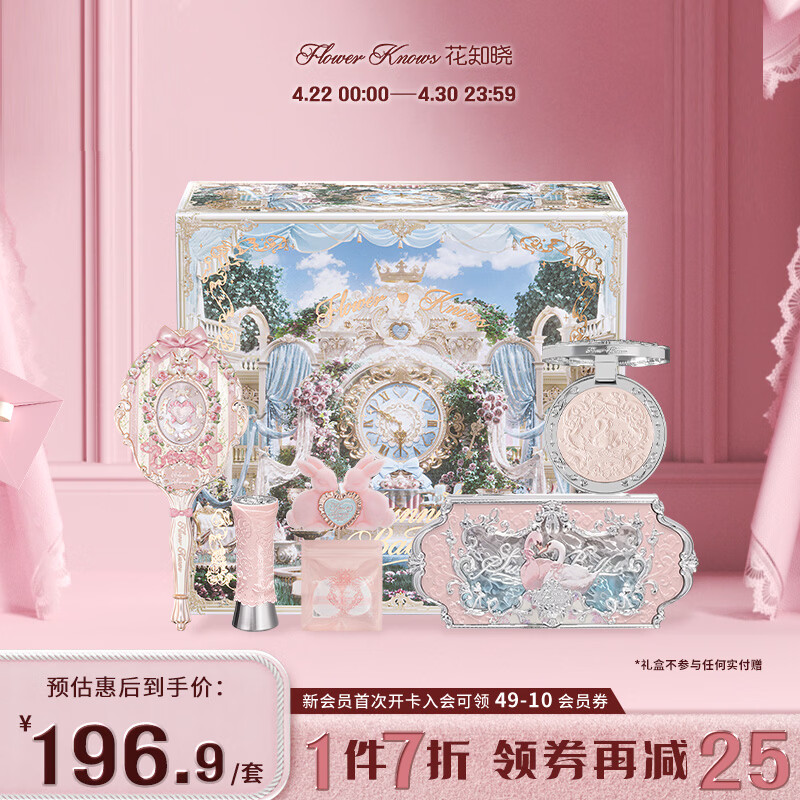 花知晓【母亲节礼物】天鹅深浅礼盒彩妆套装腮红口红眼影送女友生日礼物 【橄榄皮优选妆备】天鹅浅唇