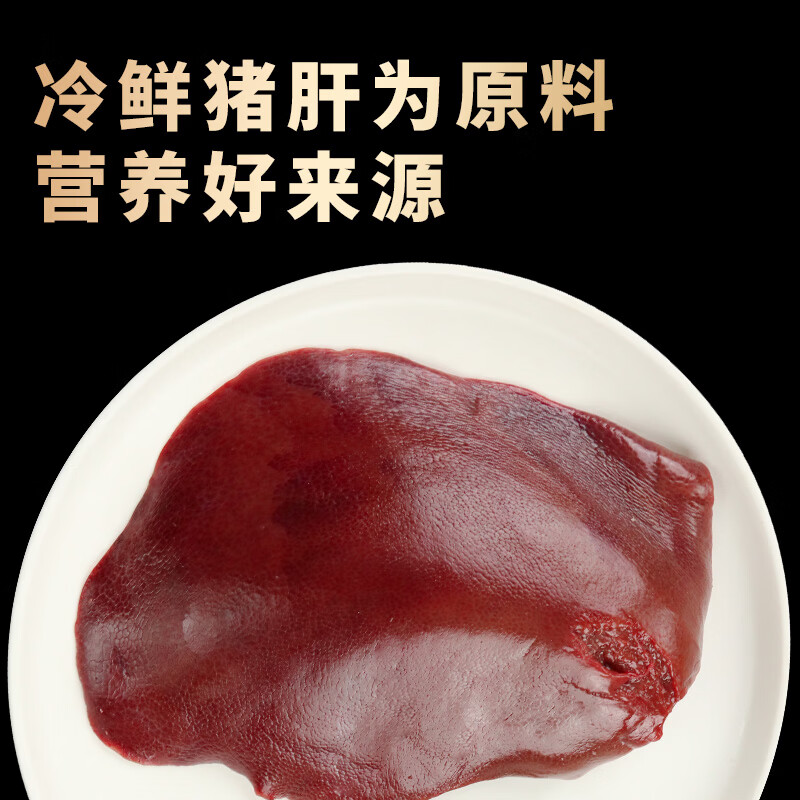 金忠食品（JINZHONG FOOD）香卤猪肝四川特产开袋即食酱卤五香猪肝熟食下酒菜冷藏卤菜零食 香卤猪肝180g*5袋装