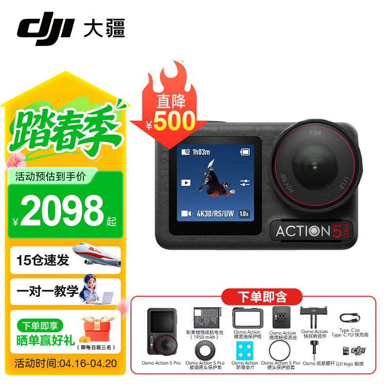 大疆（DJI） Action 5 Pro 运动相机 摩托车山地公路骑行潜水防抖户外vlog相机超旗舰画质4K 旅拍摄像机 Action 5 Pro 标准版【明日达】 标配（不含随心换）