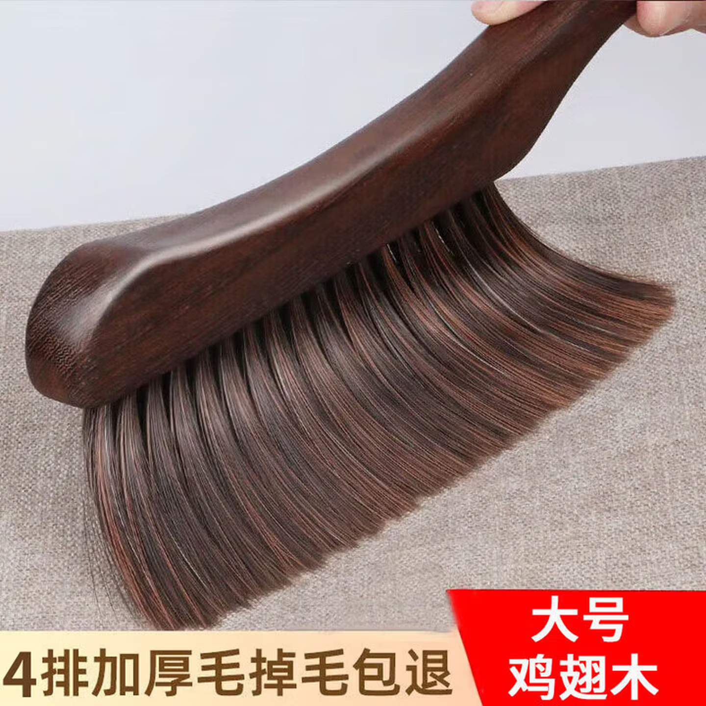 床刷子大号扫把笤帚鸡翅木软毛床刷除尘清洁刷长柄床上刷神器 一个