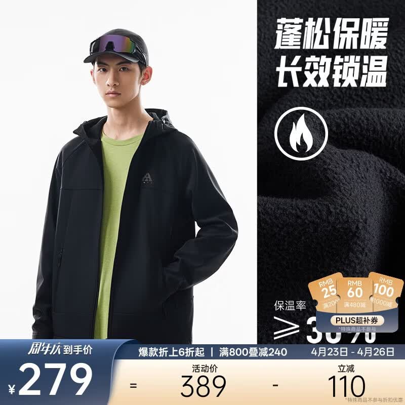 安踏【林孝埈同款】水壳软壳衣丨大地之壳3.0三防户外连帽外套男