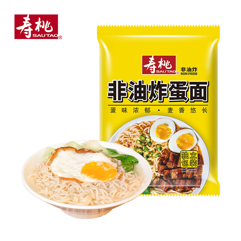 寿桃非油炸蛋面方便面饼面条挂面拉面早餐拌面汤面炒面75g/袋独立包装