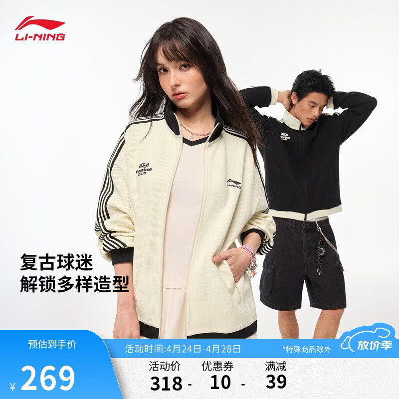 李宁开衫立领卫衣男女新款挺括有型宽松双拉链刺绣运动外套AWDW511