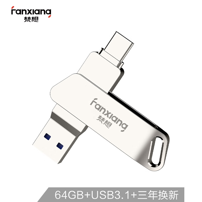 梵想（FANXIANG）64GB Type-C USB3.1 手机U盘 F376 手机电脑两用