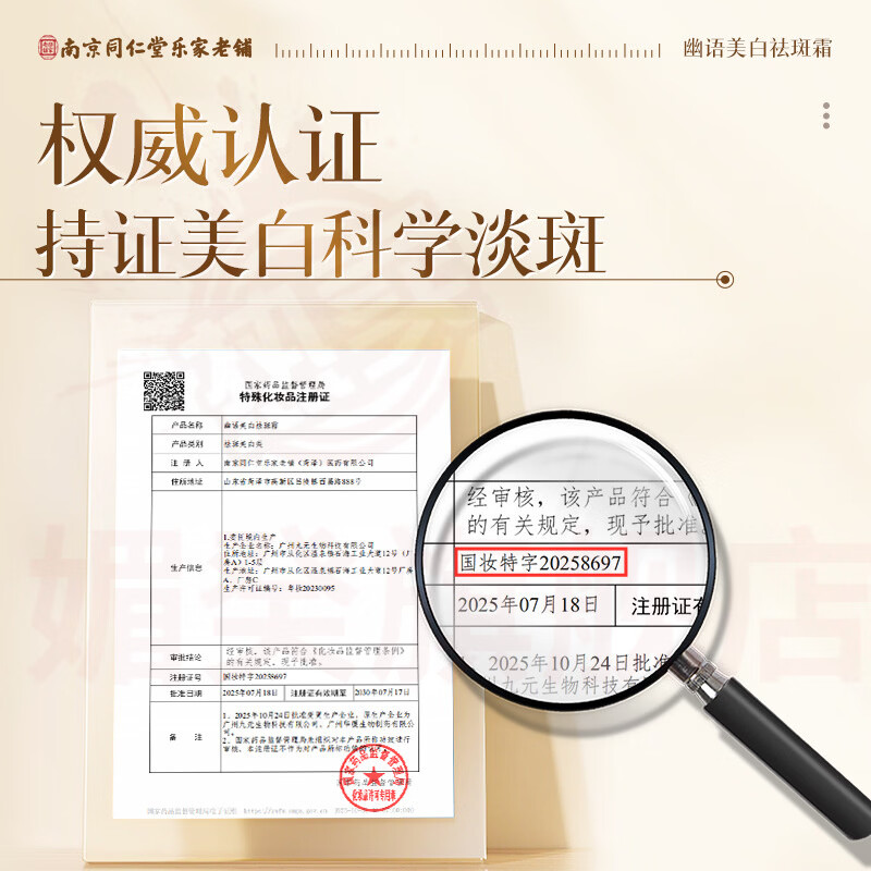 媚癸养荣荣祛斑膏美白淡斑提亮肤色淡化色斑晒斑改善暗沉去黄提亮滋润 5支【巩固装】 官方自售