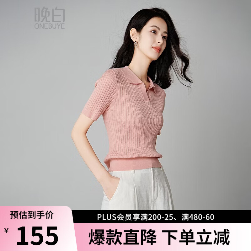 晚白【新品】2026年夏款时尚温柔翻领POLO衫弹力修身短袖针织衫女 粉色 M
