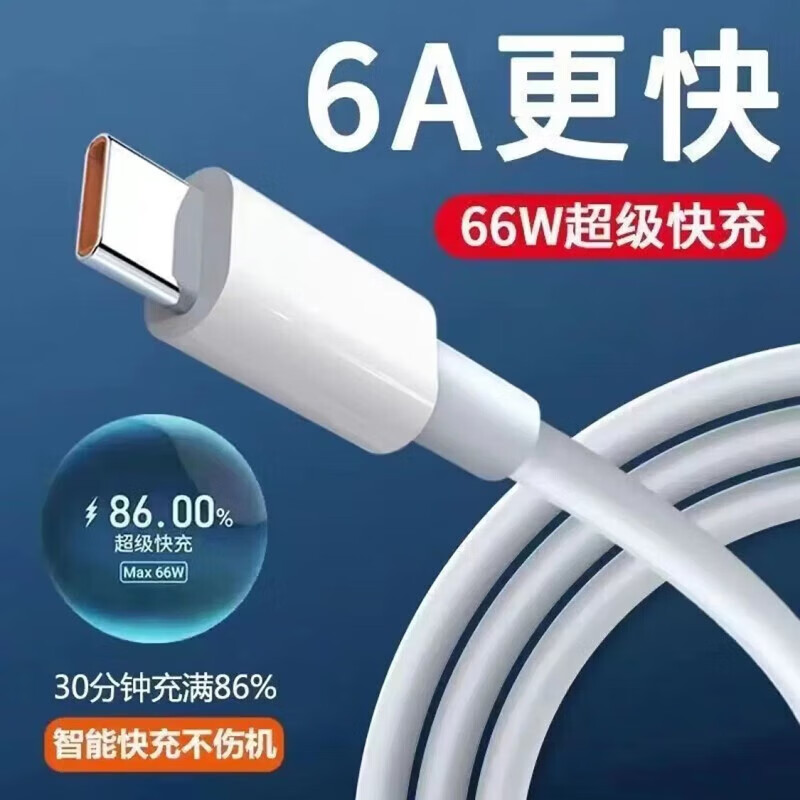 数据线typec充电线适用荣耀华为小米vivo快充数据线 6A1米【3条】