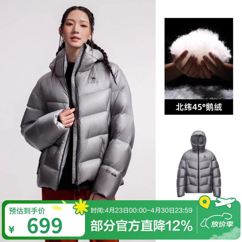 骆驼羽神户外通勤羽绒服冬季新款女款男款外套加厚防风保暖鹅绒面包服 凌云灰，男女同款，A35CR28311E S 女生拍小一码