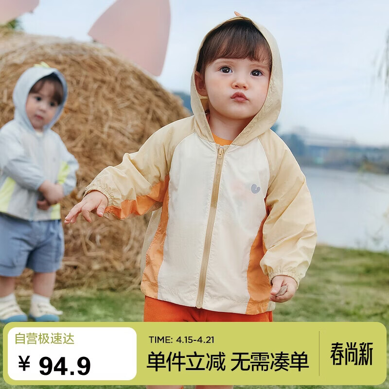 迷你巴拉儿童宝宝防晒衣婴儿夏季透气薄衫外套 浅驼50006 100
