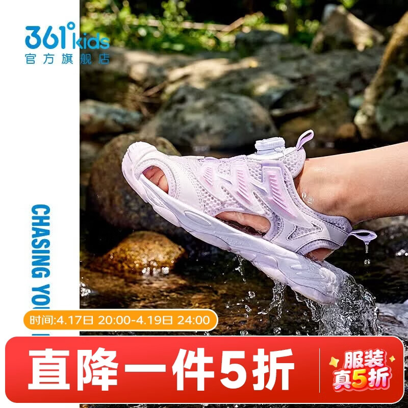 361°童鞋包头凉鞋儿童旋钮扣 89元 - 线报酷