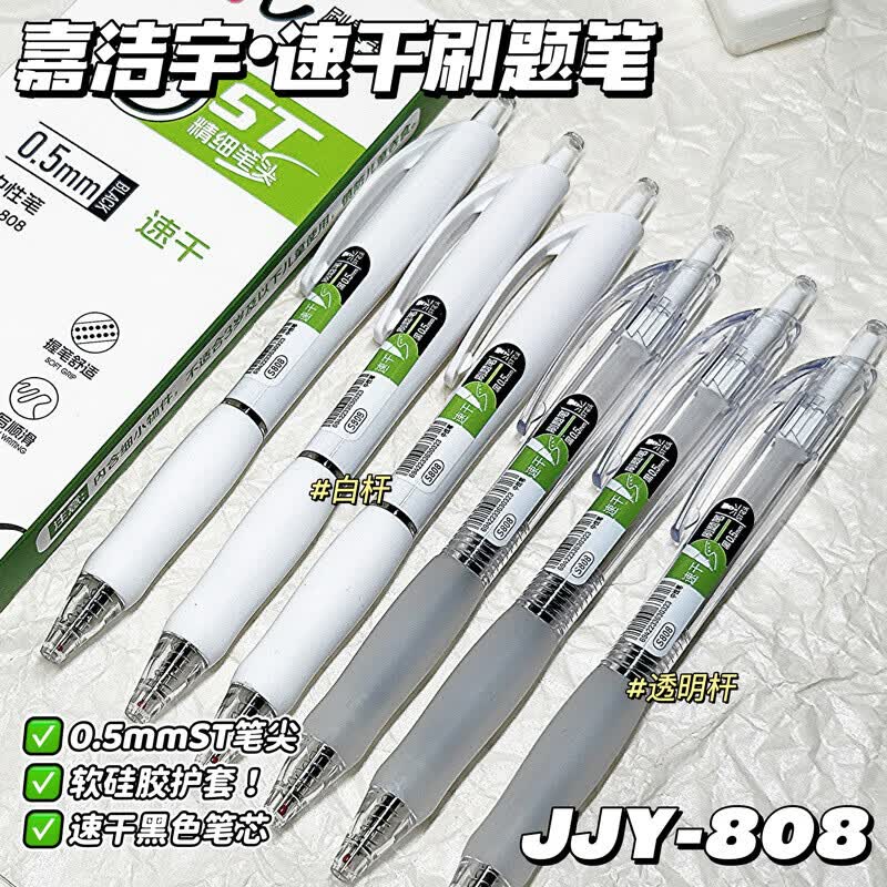 按动中性笔学生文具刷题笔速干ST头ins高颜值0.5mm顺滑黑笔签字笔 【透明杆】5支笔1盒