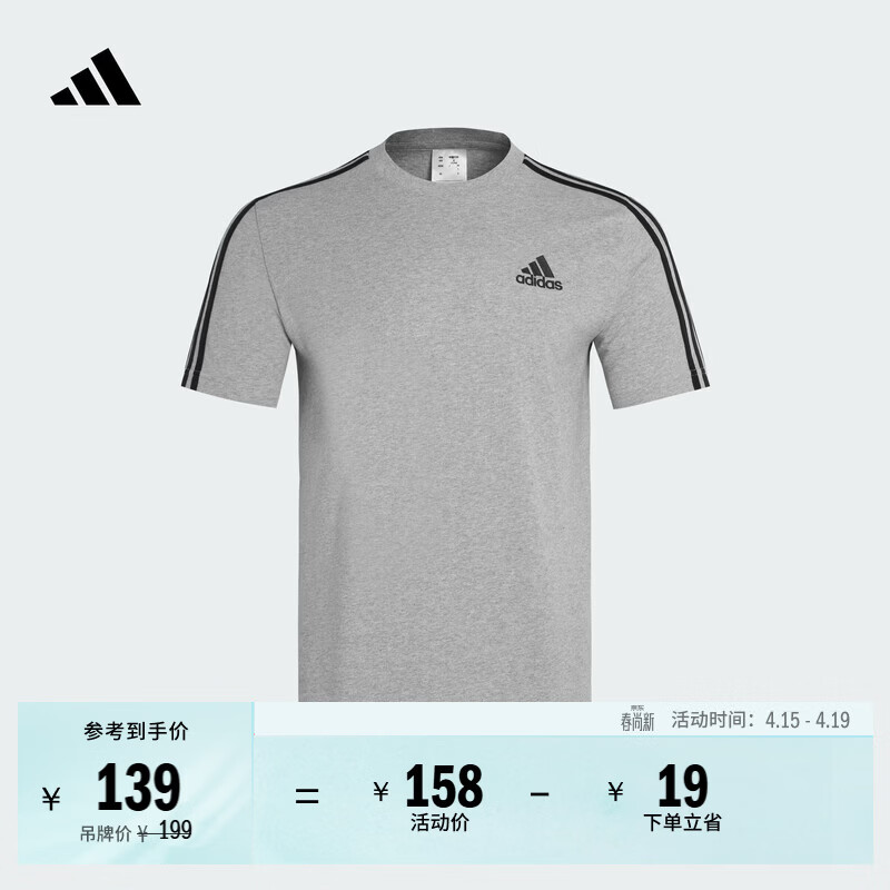 adidas舒适休闲百搭短袖T恤男装春季新款阿迪达斯官方轻运动   中麻灰   M