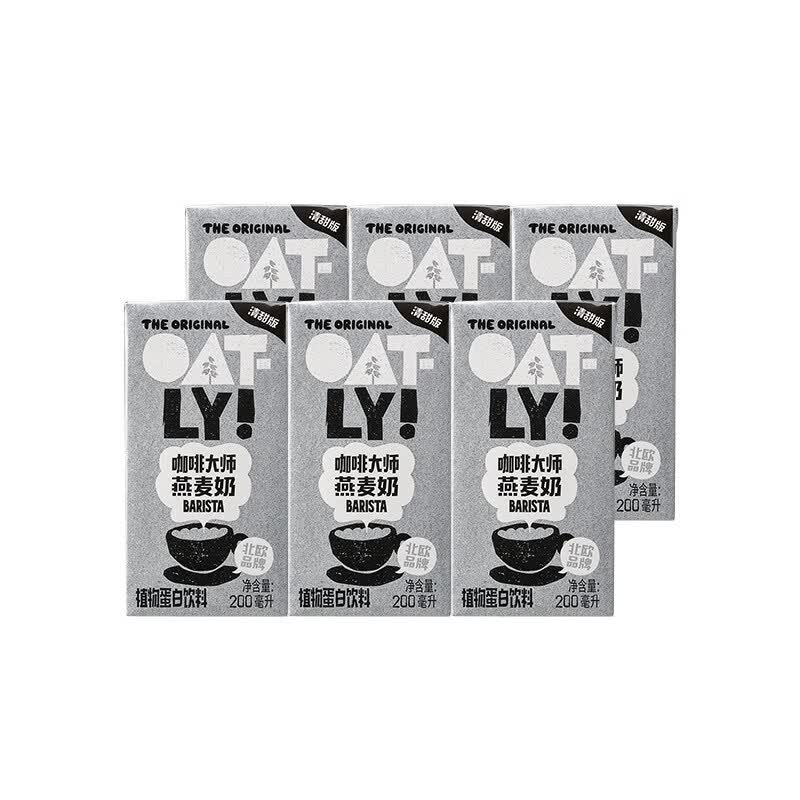 OATLY咖啡大师燕麦奶清甜版200ml*6/盒 植物蛋白饮料自制燕麦拿铁 【清甜版】咖啡大师燕麦奶200ml*6