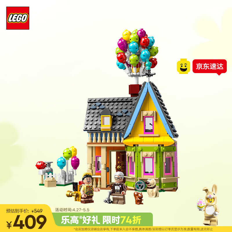 乐高（LEGO）积木迪士尼43217 飞屋环游记男女孩儿童玩具母亲节520礼物摆件