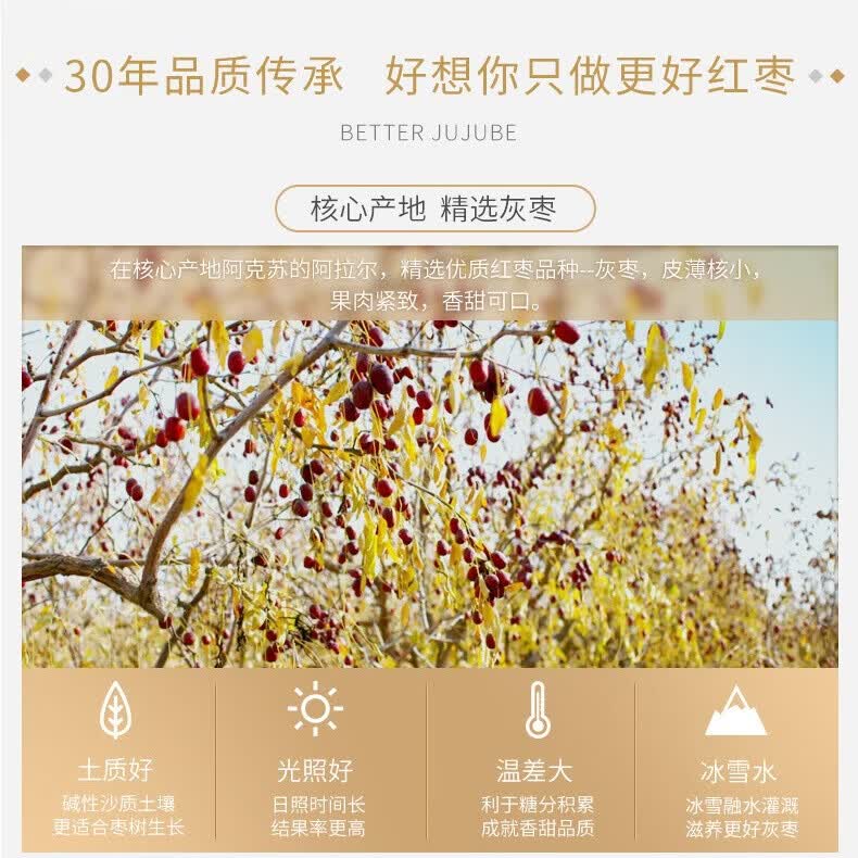 好想你新疆特级免洗红枣去核即食零食小包装休闲食品补气血 一级免洗红枣500g*3袋