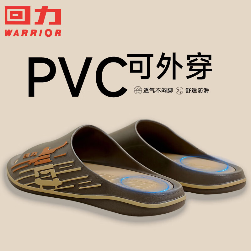回力男款凉拖鞋夏季外穿2026新款厚底防滑耐磨高级感居家男士拖鞋 深栗 44-45