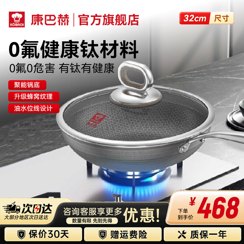 ���ͺգ�KOBACH��0���ѷ���˫�������� ���ó�����ճ�����˹����¯ͨ�� ��201��������24���̡����롢�������� 32cm    399.2Ԫ