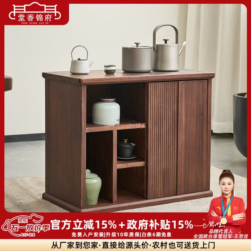 堂香锦府黑胡桃木可移动茶水柜全实木家用客厅茶台茶桌茶柜烧水壶一体边柜 【FAS级进口胡桃木】0.75米茶水柜1个