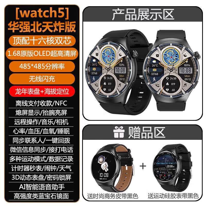 华为手机适用2026新款watchGTpro智能手表男士GT手表多功能移动电源 顶配黑色胶带