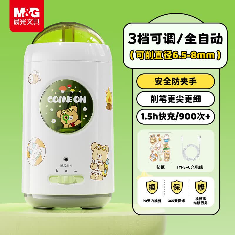晨光(M&amp;G)文具小宝全自动削笔刀三档粗细电动卷笔刀转笔刀削笔刀铅笔削笔器六一儿童节礼物