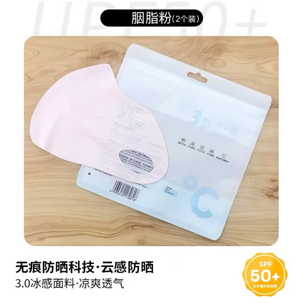 春夏季冰皮防晒口罩防紫外无痕口罩冰丝面罩遮脸冰皮口罩韩式风女 换洗装 空气冰感【粉色2个】