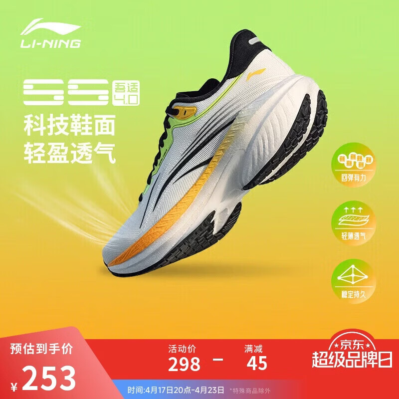 李宁吾适5S 4.0丨竞训跑步鞋男鞋夏季网面透气中考体测运动鞋ARSU007