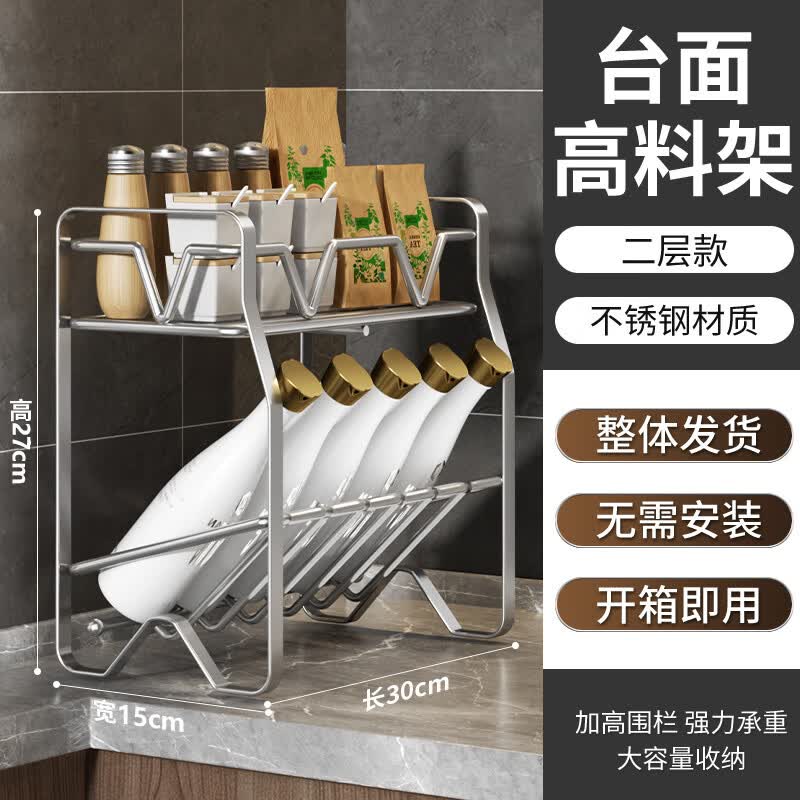 溥畔扁条不锈钢调料架厨房调味品酱料收纳架子用品双层置物架 四层调料架[1个]