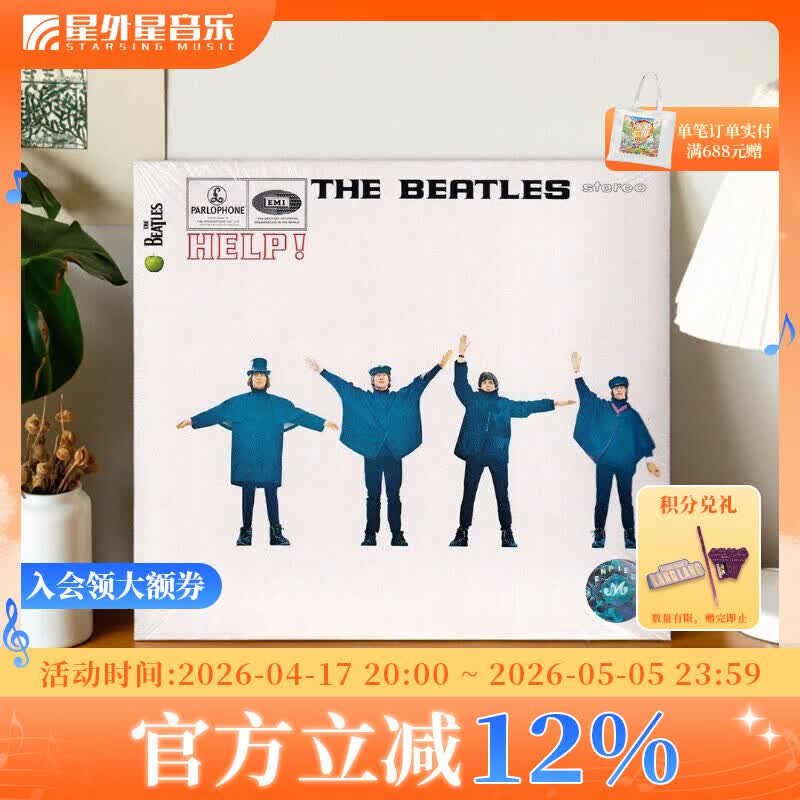 欧版进口 The Beatles 披头士乐队 Help! CD专辑 摇滚 欧美流行 甲壳虫 唱片