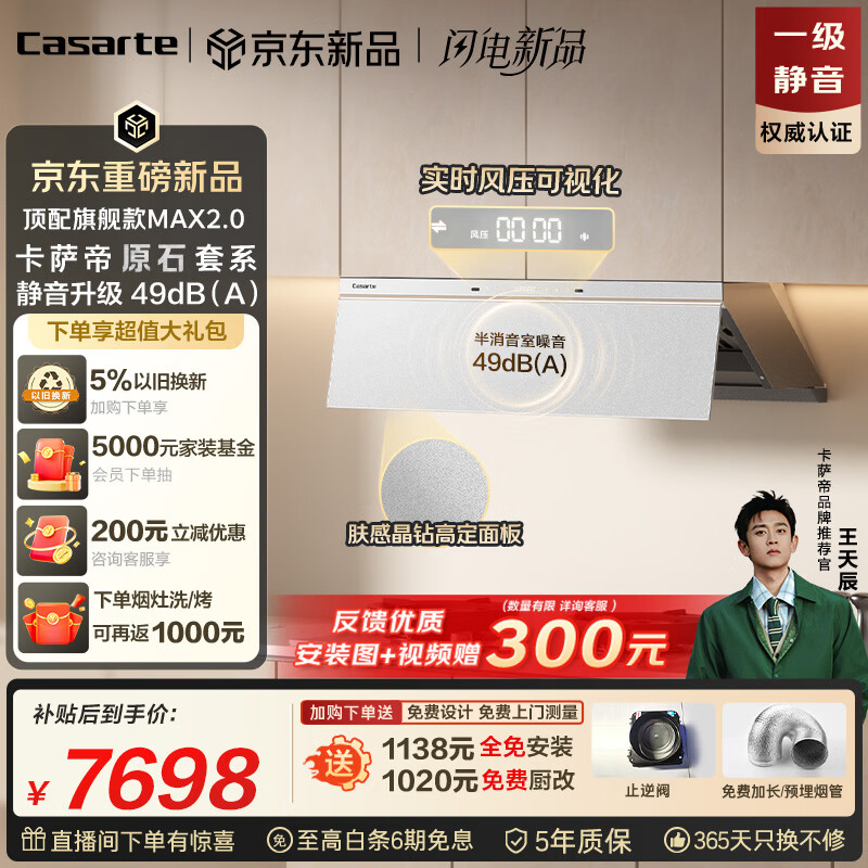 卡萨帝小炫风max2.0静音油烟机 原石小旋风吸油烟机套装家用上门安装以旧换新 定时灶 32风量Y5Ultra(白)