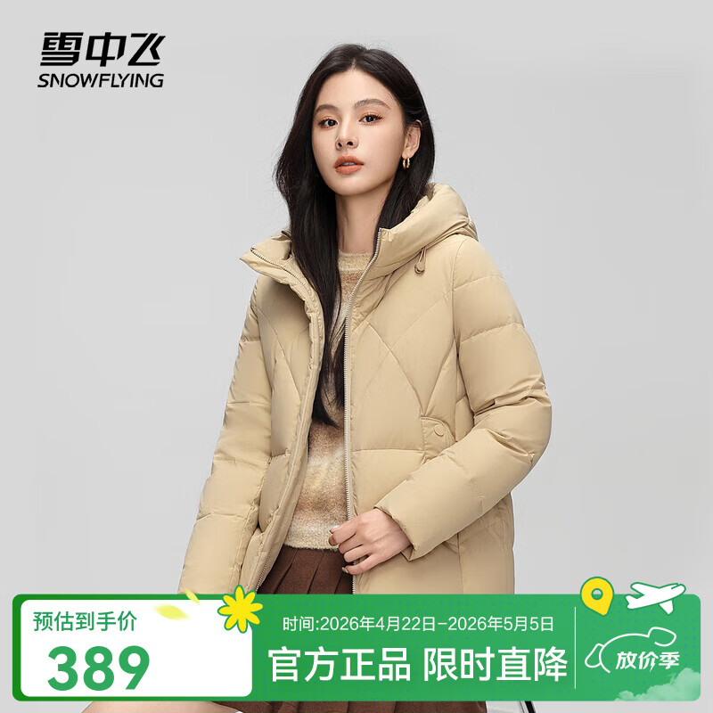 雪中飞新款短款连帽羽绒服加厚百搭时尚亲肤保暖女士大气优雅防寒 卡其色|7101 XL /175/96A